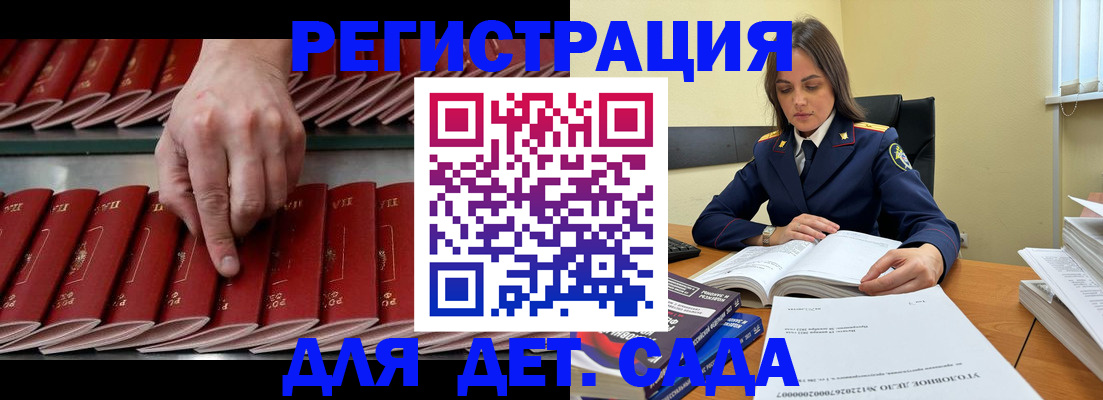 регистрация для школы в Черемхово