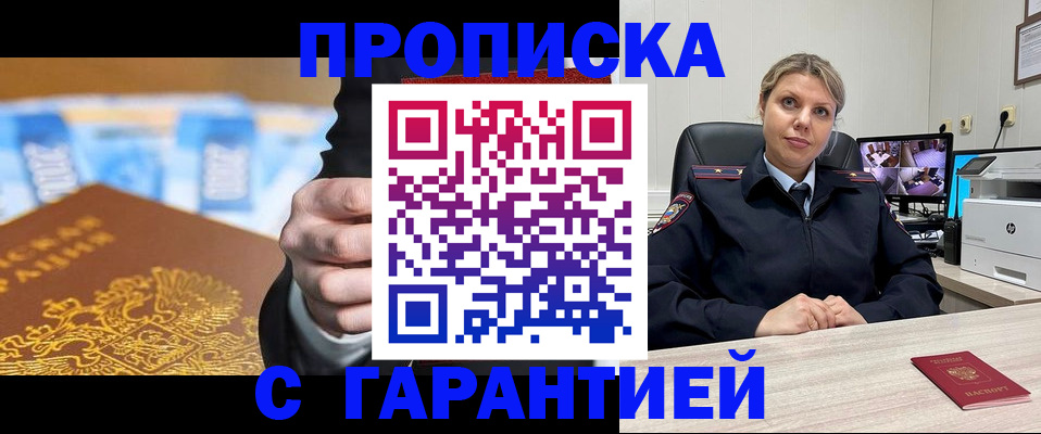 временная регистрация собственник в Черемхово