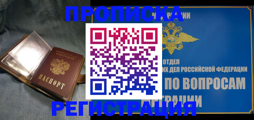 регистрация для дет. сада в Черемхово