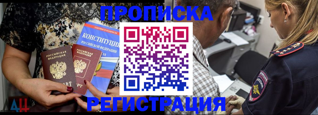 временная регистрация для школы в Черемхово