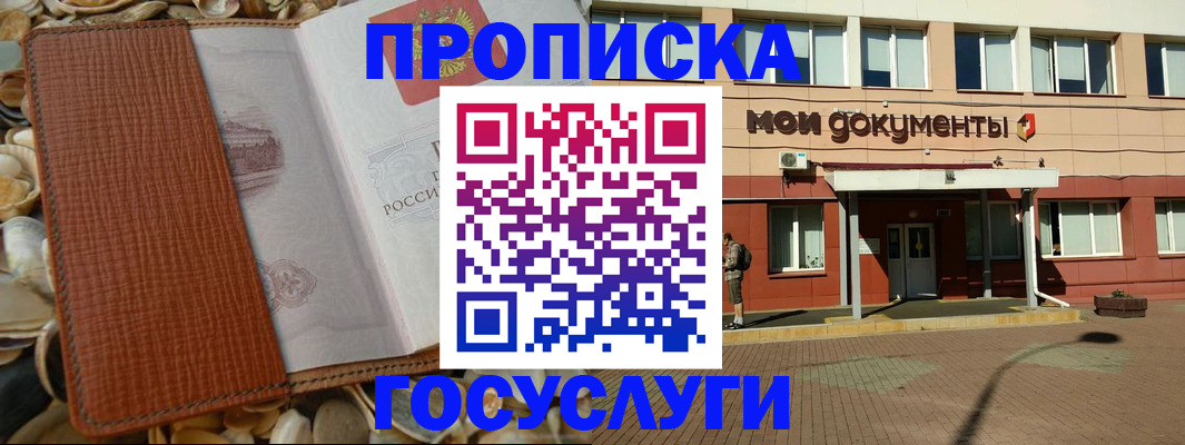 временная регистрация надежно в Черемхово